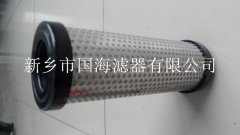 铝业空压机用后置系统精密滤芯 E7-44