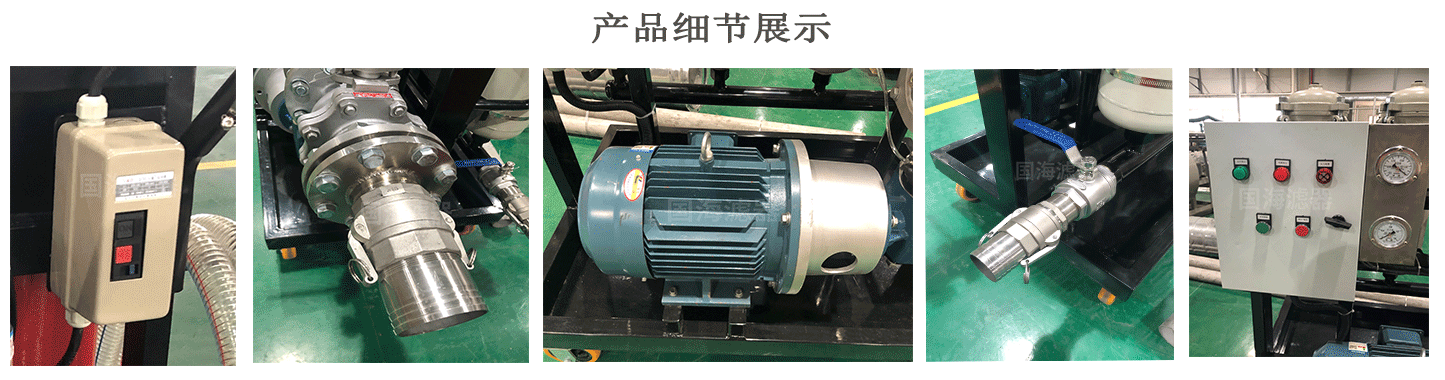 PFC8314-50液压油滤油机